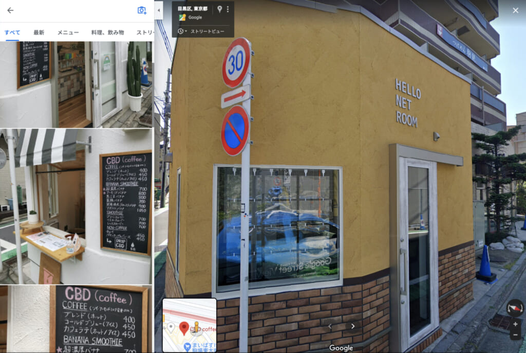 CBD coffeeの、Google Mapのストリートビューでの位置のスクリーンショット